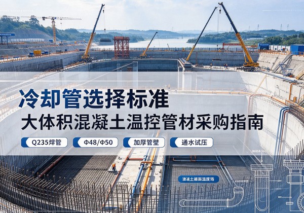 安乡冷却管选择标准